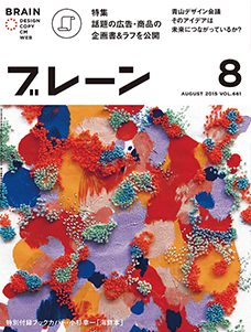 2015年08月号