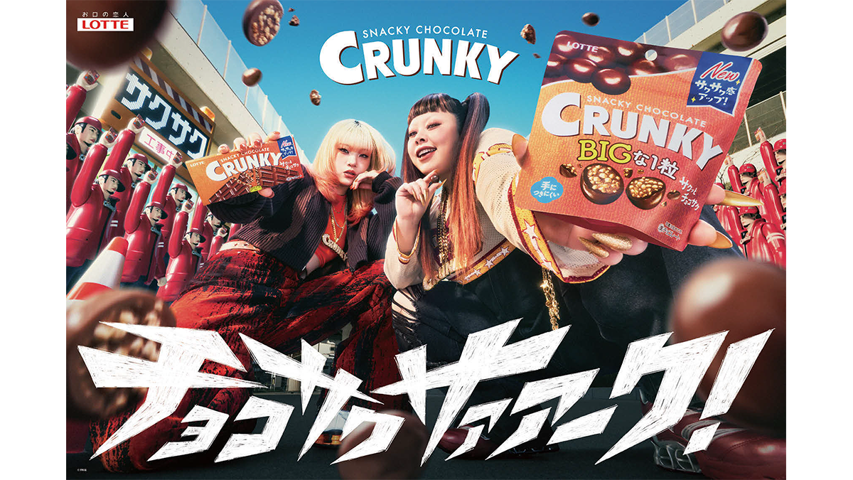 CM・楽曲・パッケージで サクサク感と喫食シーンを印象づける