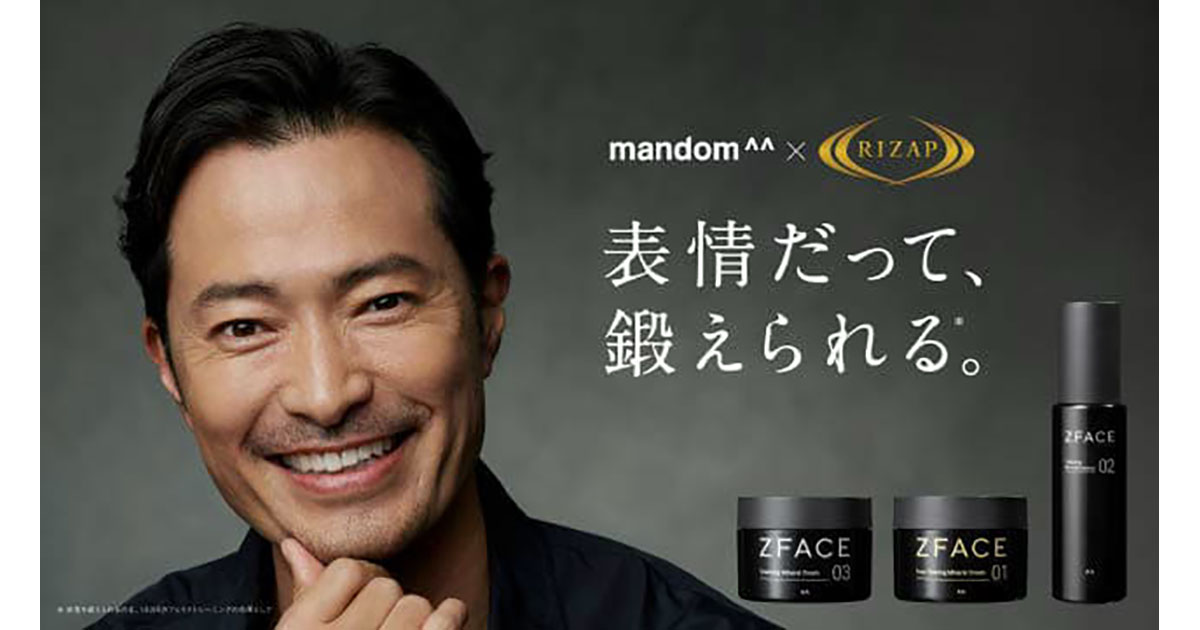 マンダムとRIZAPが「スキンケア×フェイストレーニング」の新習慣を提案