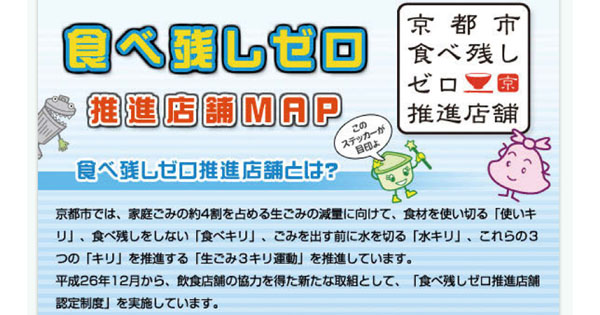 日本は「もったいない」大国か 「 食品ロス」問題を考える