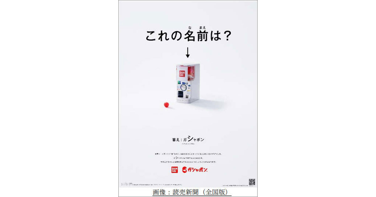 OOHとSNSの立体的なコミュニケーション