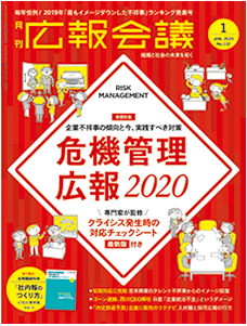 2020年01月号