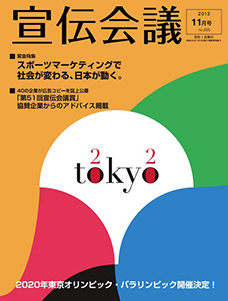 2013年11月号