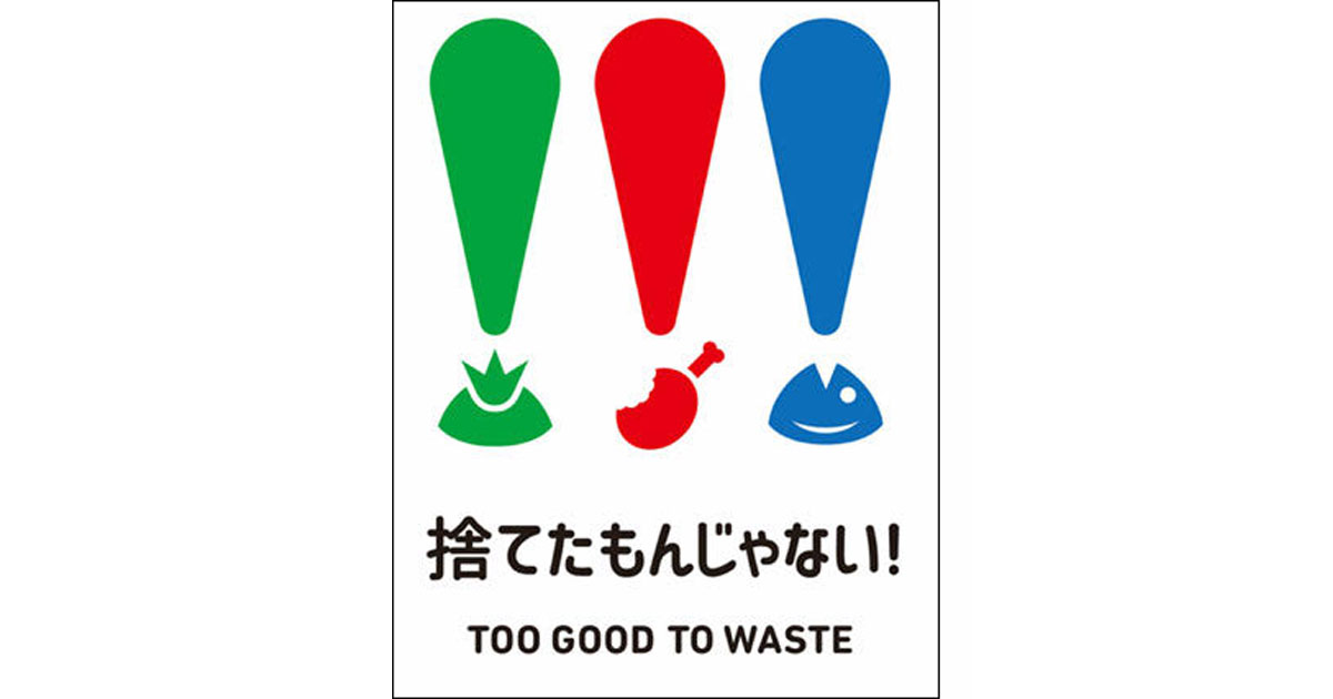 [PR] 味の素、フードロス削減を促す新たなスローガンとロゴを発表