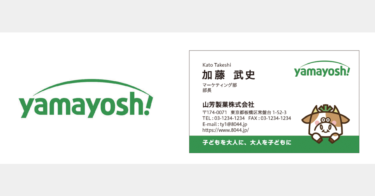 山芳製菓70周年リブランディングプロジェクト インナーマーケティングのきっかけに