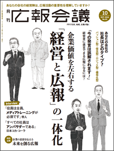 2016年10月号