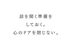 渡辺潤平さんへの質問「オリエン、プレゼン時にどんなことを心がけていますか。」