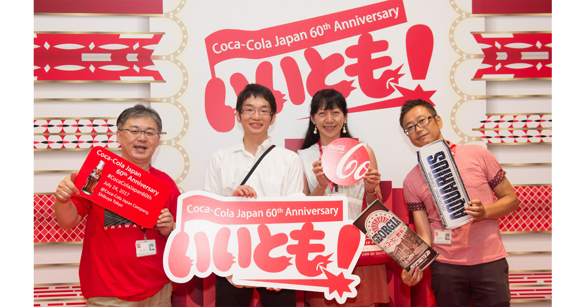 60周年を迎えた日本コカ・コーラのインターナルコミュニケーション