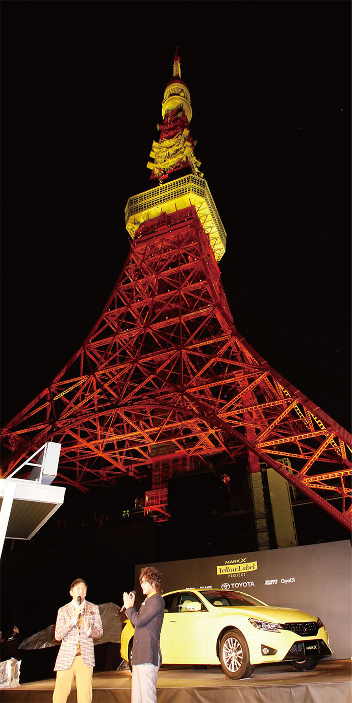 東京タワーがイエローに、「大人のオトコ」を刺激するプロジェクトが始まる