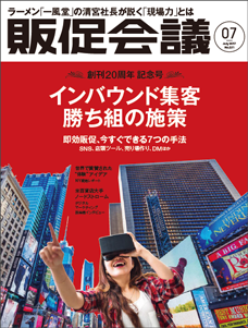 2017年07月号