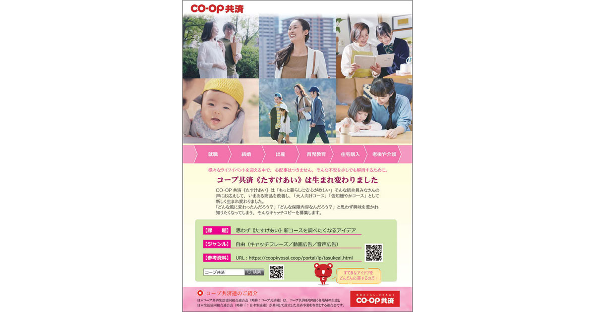協賛企業の誌上オリエンテーション（4）