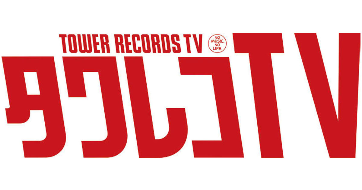 [PR] タワレコが店舗密着型の音楽プログラム「タワレコTV」をスタート