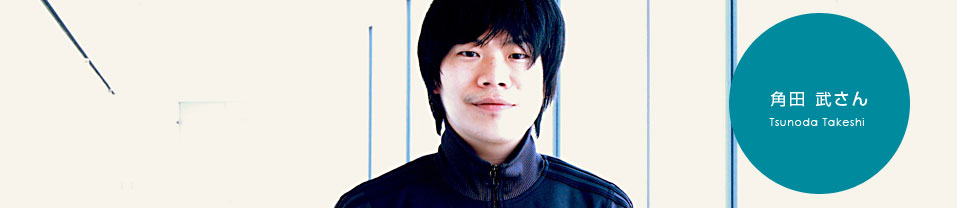 角田武さん | コピーライター養成講座特設サイトのアイキャッチ画像