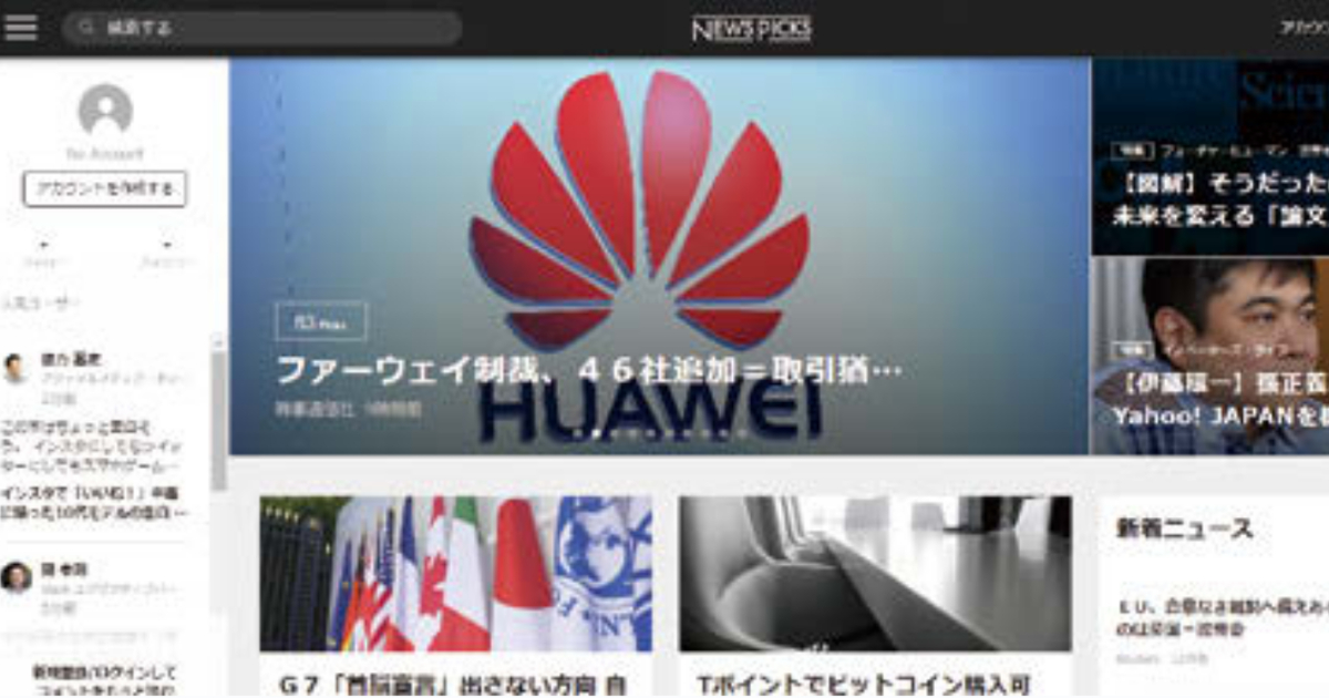 northshore Inc.石黒俊樹さんおすすめのWebサイト