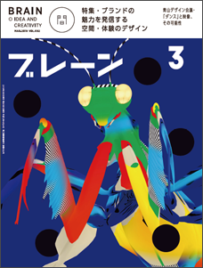 2018年03月号