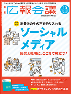 2020年10月号