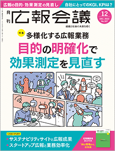 2022年12月号