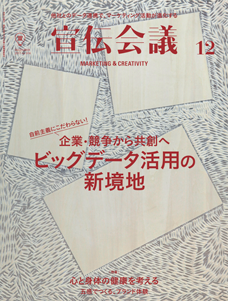 2017年12月号