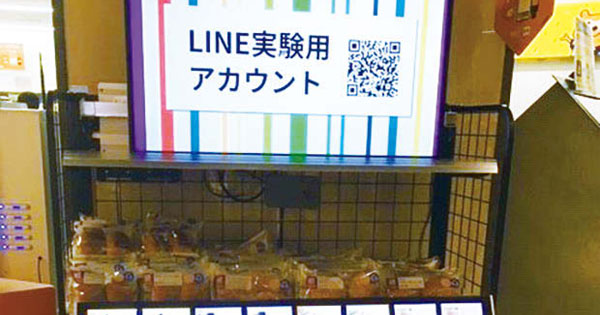 春節の中国人旅行者のモバイル決済件数が増加 ファミマの「Alipay」導入効果か