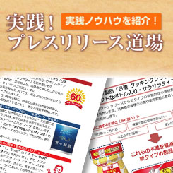 大量の新製品情報をどう整理する？日清製粉グループ本社のリリースを分析