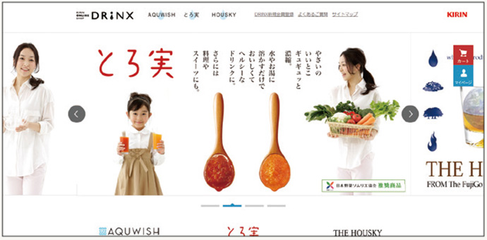 キリンがデジタルマーケティング室を新設「共創を生むECサイトへ」