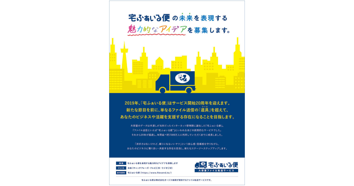 第56回「宣伝会議賞」協賛企業のワンポイントアドバイス（1）