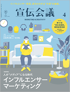 2020年04月号