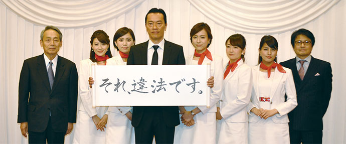 「それ、違法です。」違法配信撲滅キャンペーン開始