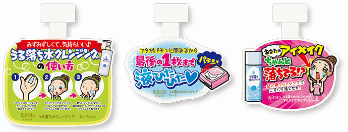 [PR] マンダムが販促ツール制作を発注する際のポイントとは？