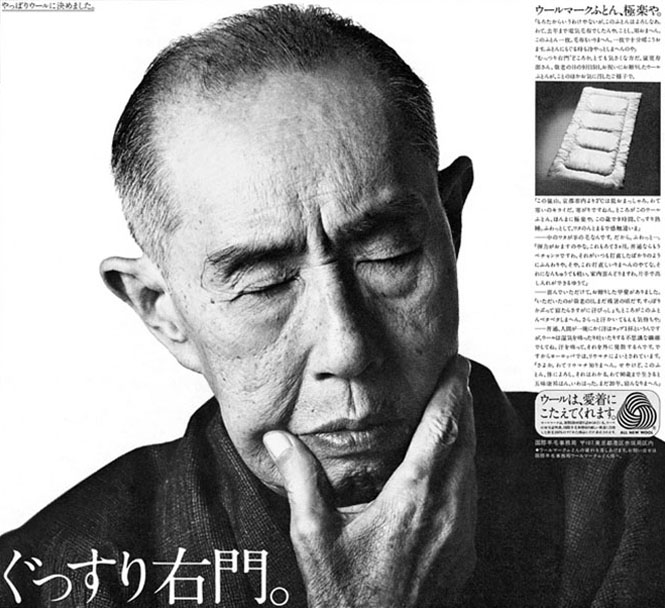 グラフィック'70─'80】広告の新しいスタイルが次々と生まれた グラフィック'70─'80】広告の新しいスタイルが次々と生まれた