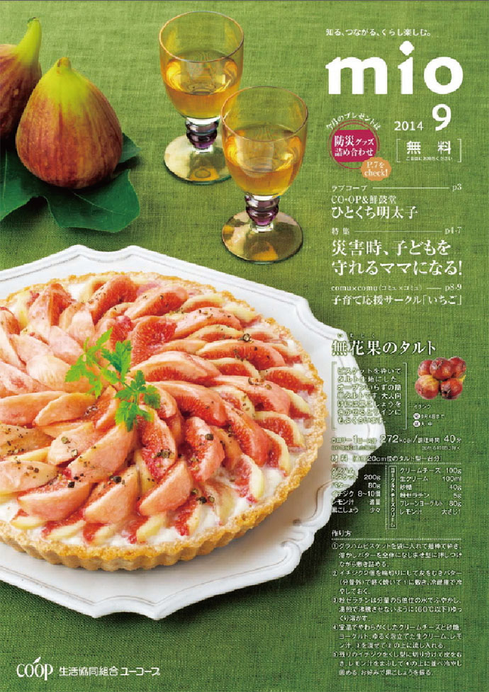 生活協同組合ユーコープが考える「一緒に仕事がしたい制作会社」