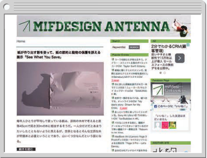 世界中の広告、アート、デザインの最新事例が見れるサイト