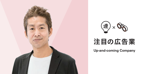 「note pro」で法人もサポート　ネット上に“居心地のいい街”をつくるnoteの挑戦