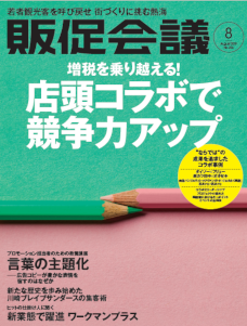 2019年08月号