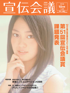 2013年10月号