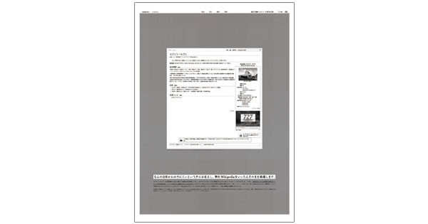 [PR] Wikipedia?それとも広告？