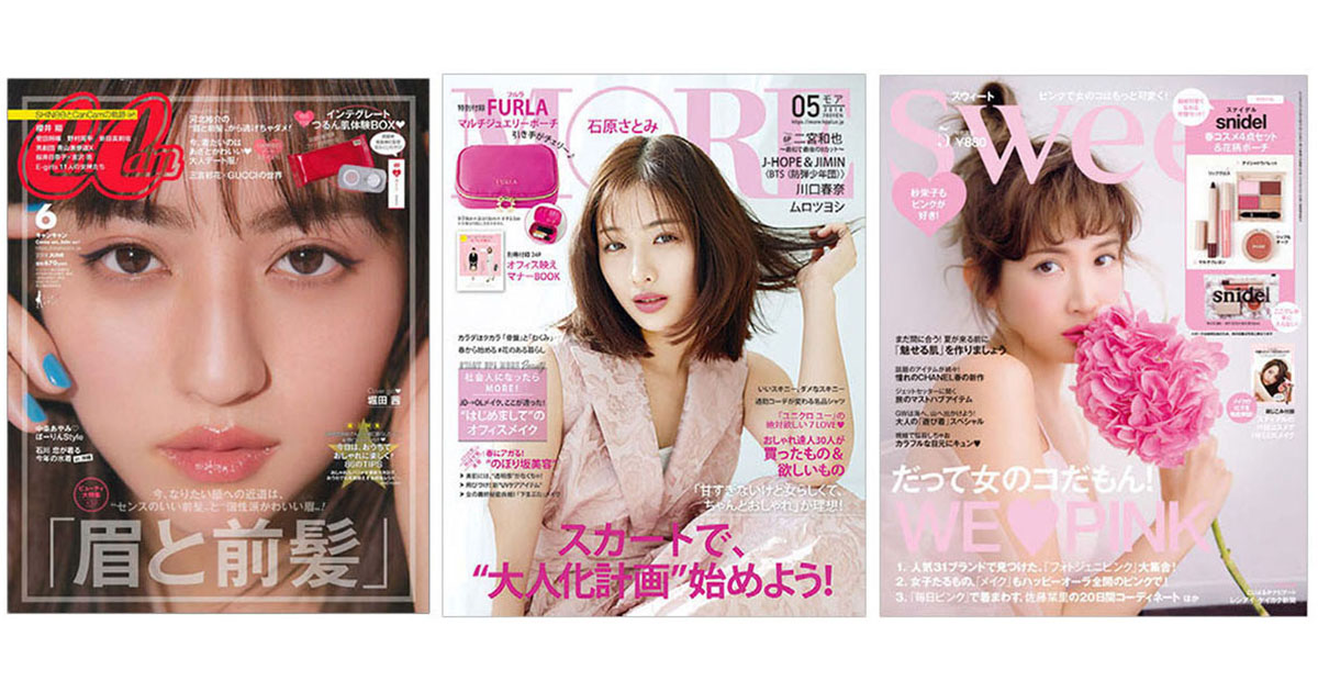 『CanCam』『MORE』ほか女性誌の気になる編集方針 ヒット企画