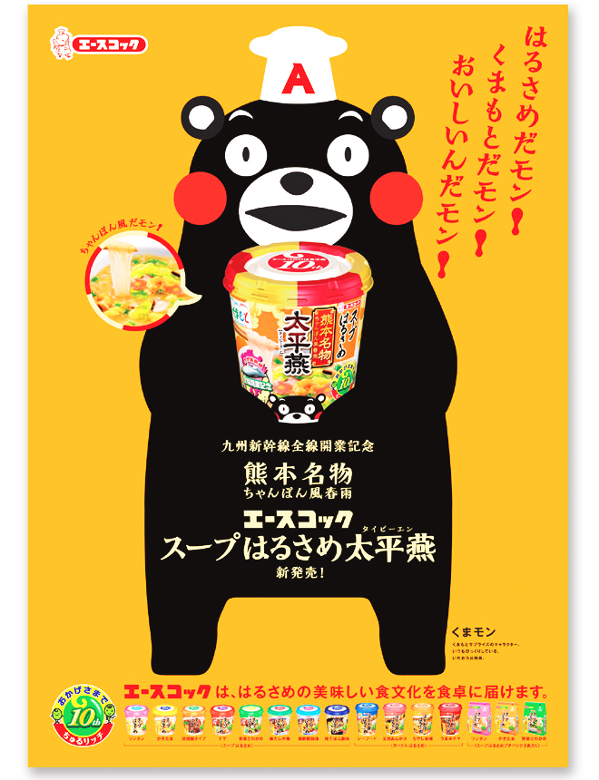 全25事例を検証！くまモン起用タイアップの効果(2) 食品