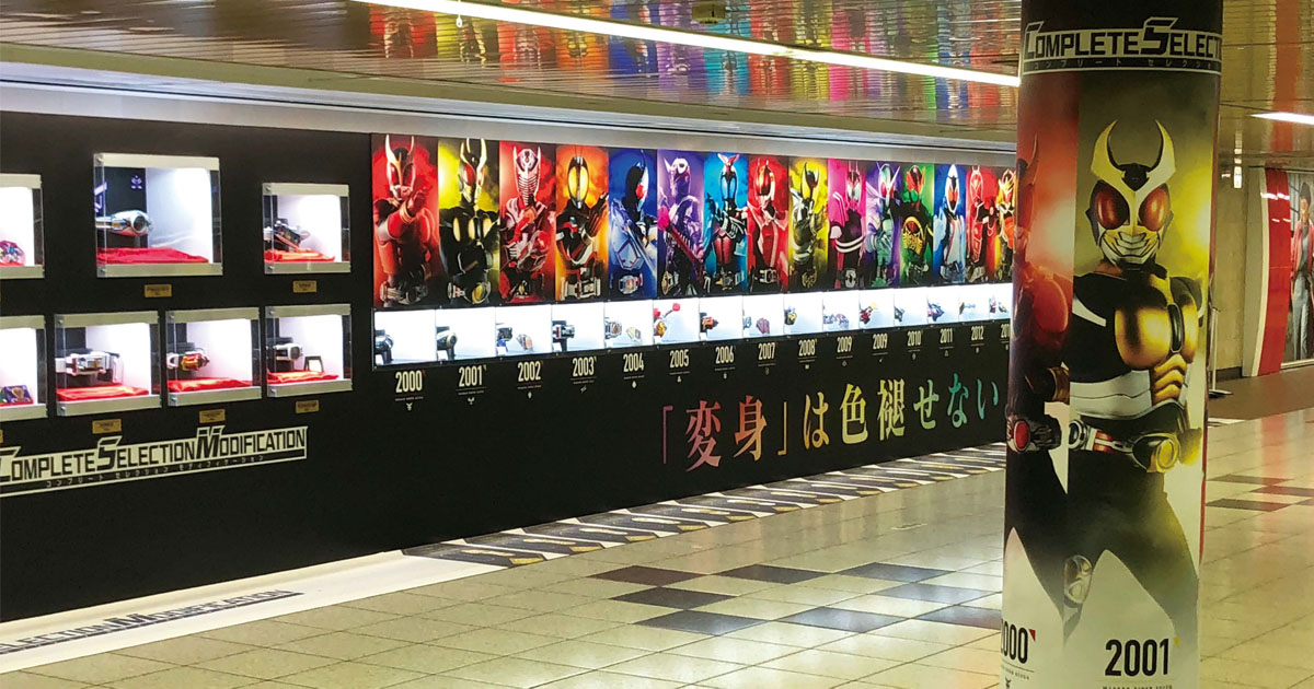 仮面ライダー変身ベルトを一挙展示 女性や家族連れも行列、新宿OOHで