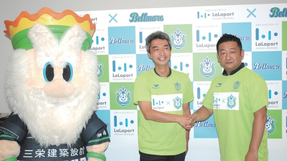[PR] 湘南ベルマーレが三井ショッピングパークとパートナー契約