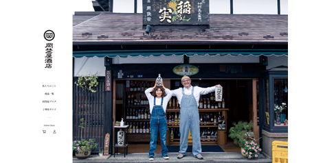 「日本一優しい酒屋さん」をコンセプトに