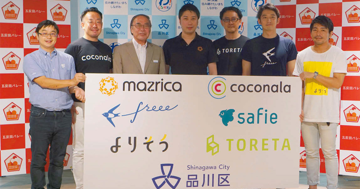 五反田エリアのITベンチャーが地域の企業や街の情報を発信