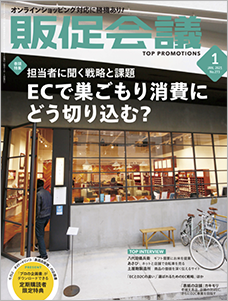 2021年01月号