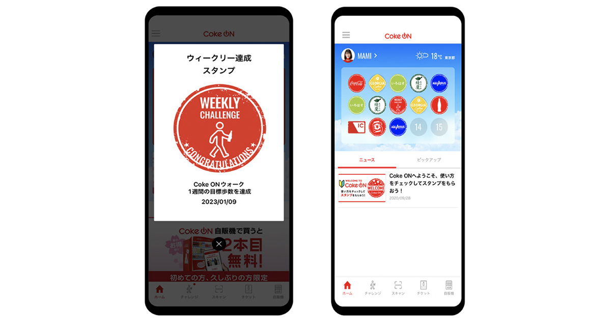 Coke ONが示す3つのヒント アプリを販売促進につなげるには？