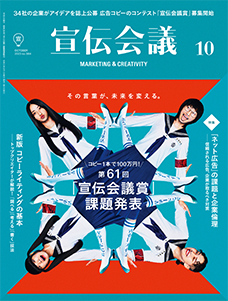 2023年10月号