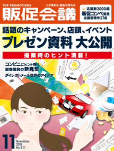 2015年11月号