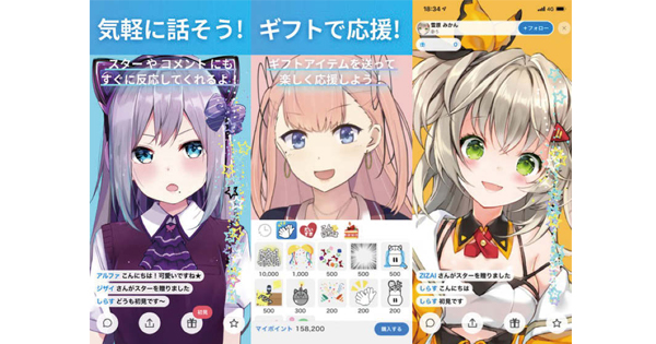 なぜ、若者はライブ配信に投資するのか？『感動』の体験が生み出す経済価値