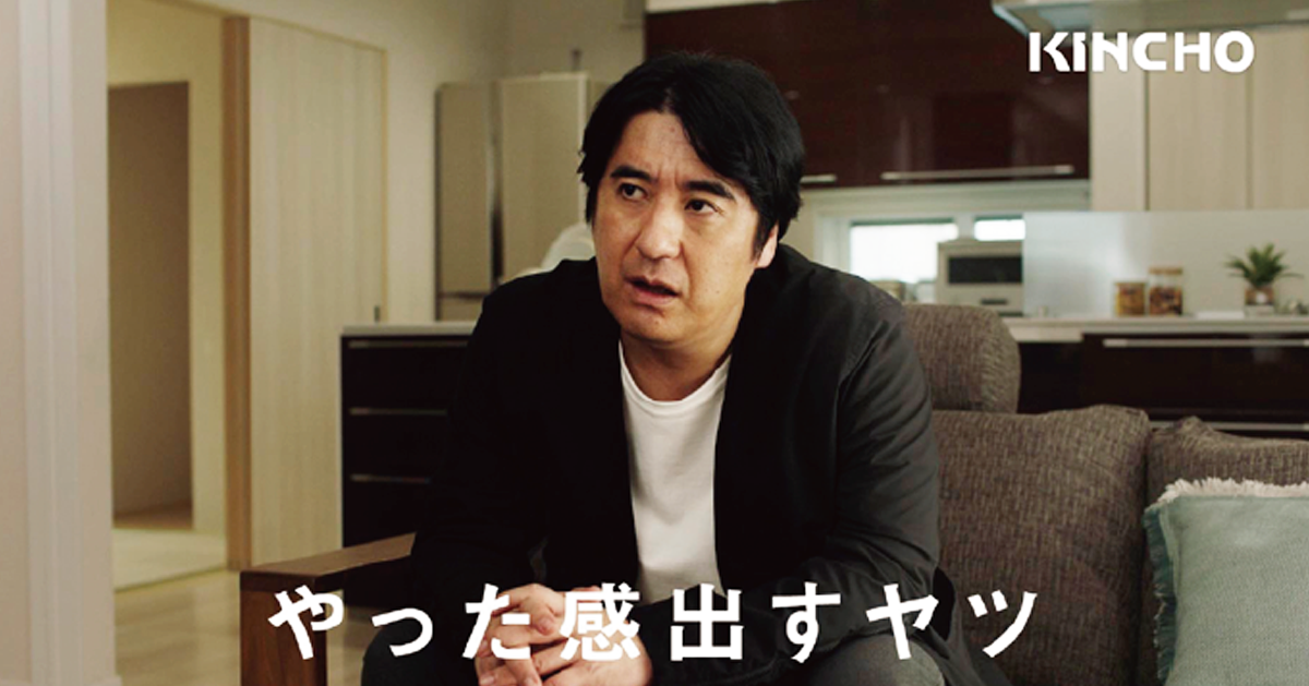 大日本除虫菊／お風呂の防カビムエンダー「やった感出すヤツ」篇、「お宝」篇テレビCM、Web動画