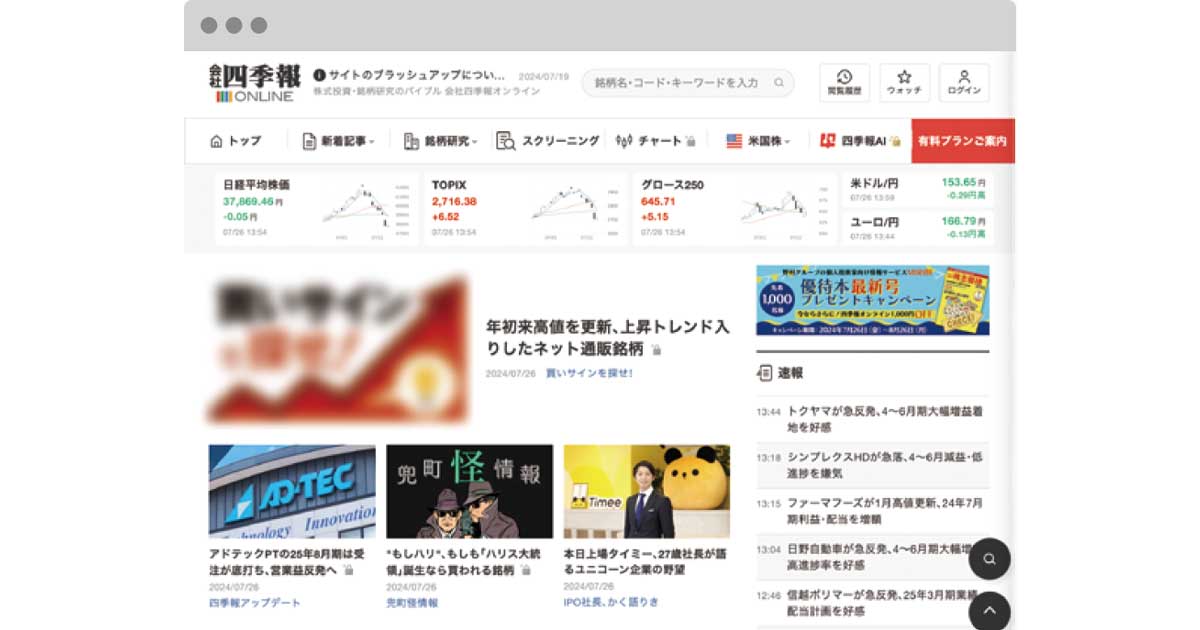 波切雅也さん（メドレー）おすすめのWebサイト・アプリ