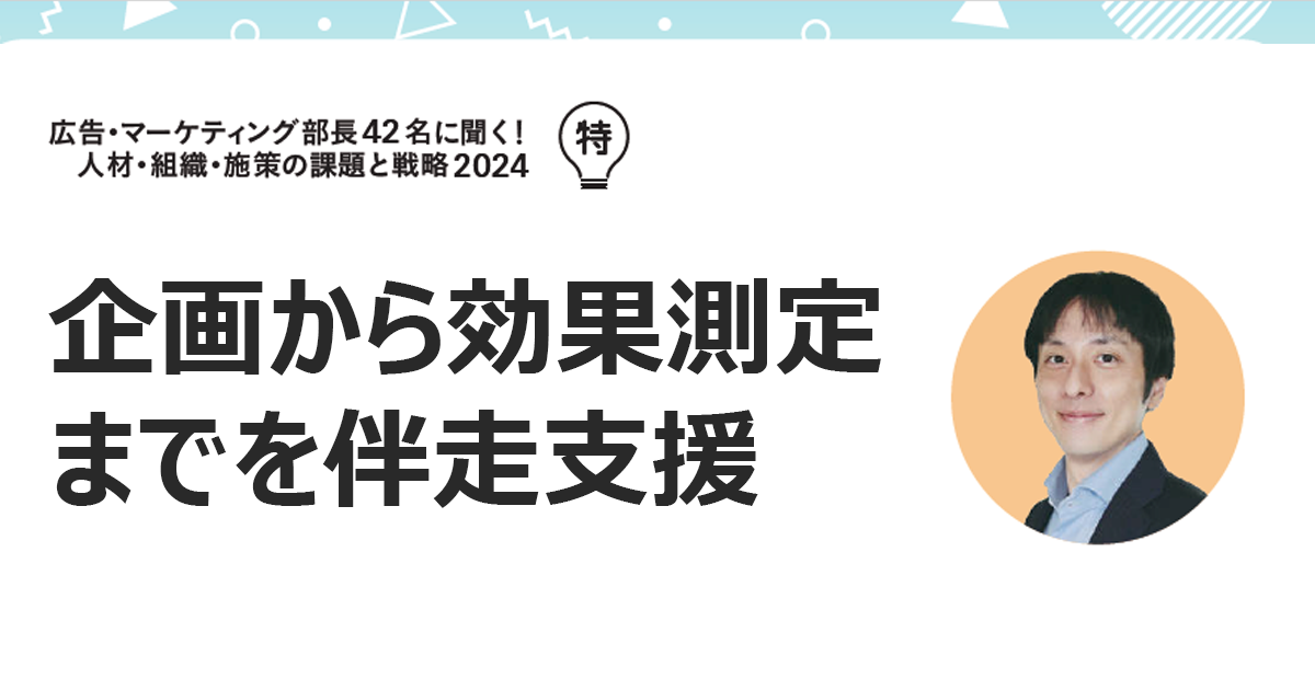 [PR] 「次の一手」の判断をデータドリブンに　新たな指標で進化する、NRIのマーケ支援